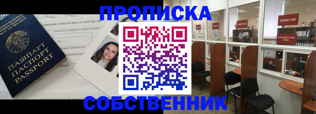 временная регистрация надежно в Вологде
