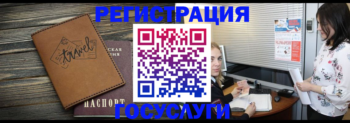 временная регистрация 2025 в Вологде