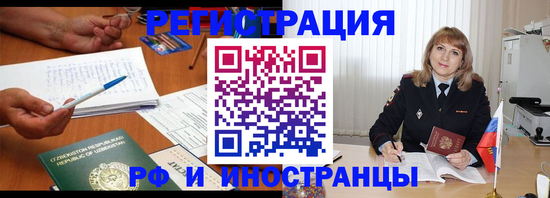 прописка для военкомата в Вологде